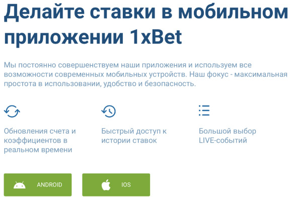 1xbet зеркало рабочее на сегодня сейчас